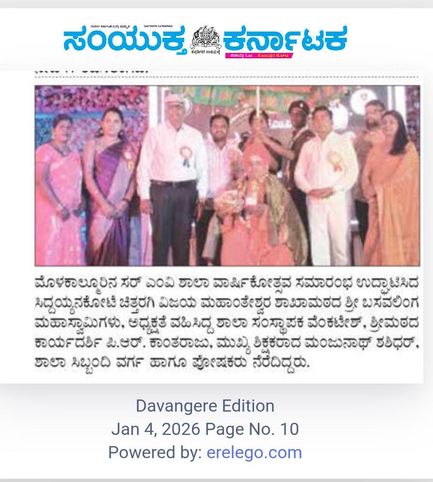 Annual day celebration successfully in sir.m.v.school